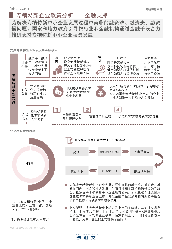 2025年正版资料免费大全中特|全面释义解释落实