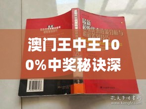 澳门和香港王中王100%期期中|词语释义解释落实