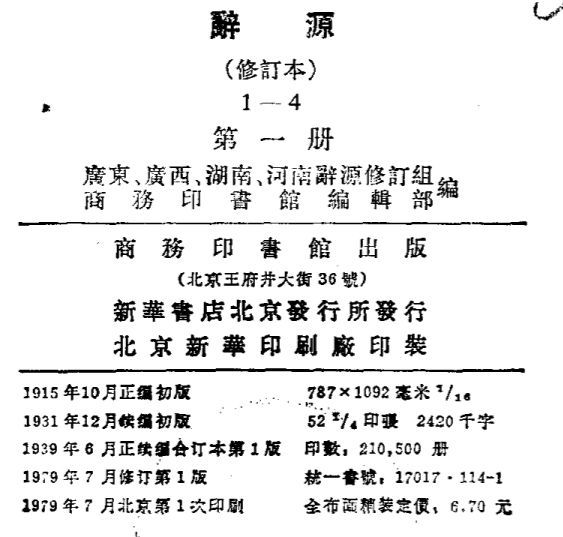 数码 第762页