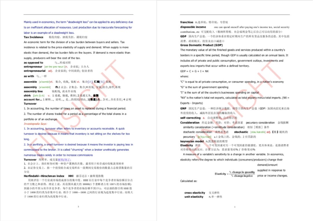 2025年正版免费全年精准资料|词语释义解释落实