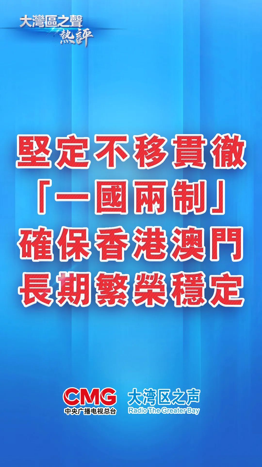 澳门和香港正版精准免费大全|词语释义解释落实