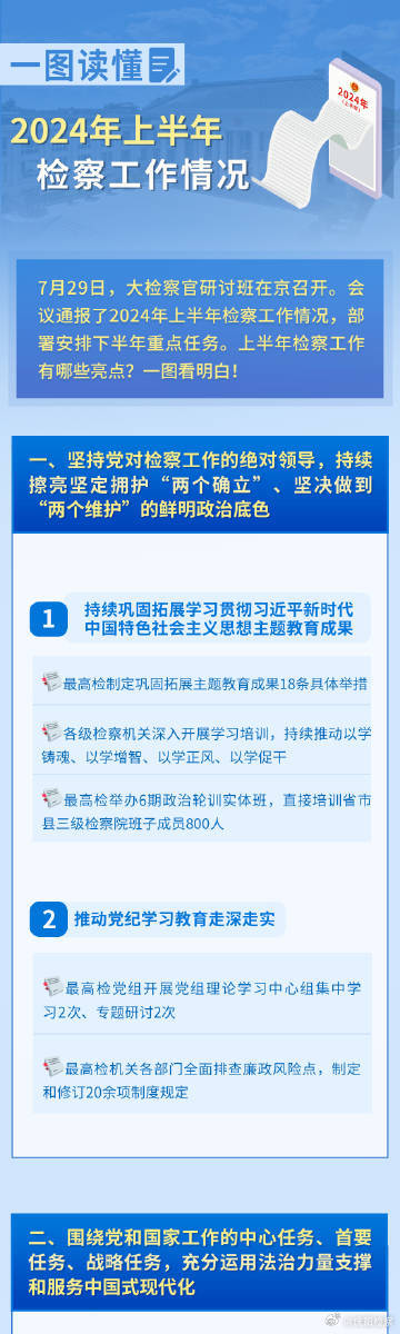 2025新奥资料免费精准天天大全|精选解析解释落实