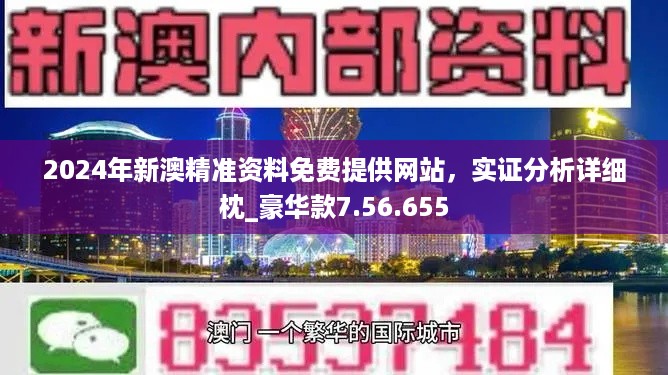 新澳最新版资料心水|精选解析解释落实