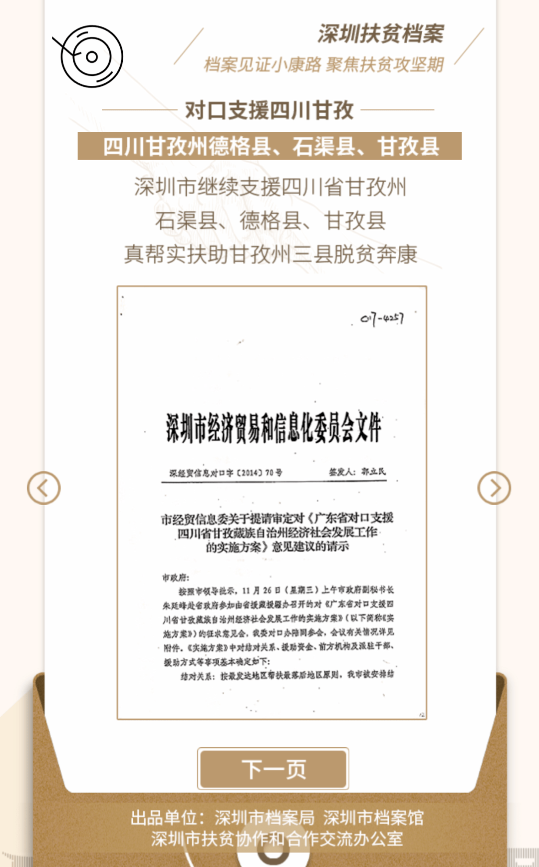 2025澳门和香港精准正版免费资料大全必中资料结果|实用释义解释落实