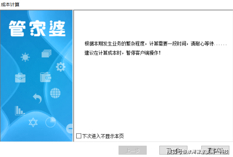 管家婆必开一肖一码，词语释义与解释落实的策略探讨