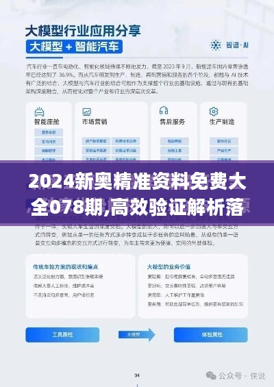 探索未来，2024与2025年全年資料免費大全優勢的深入解析