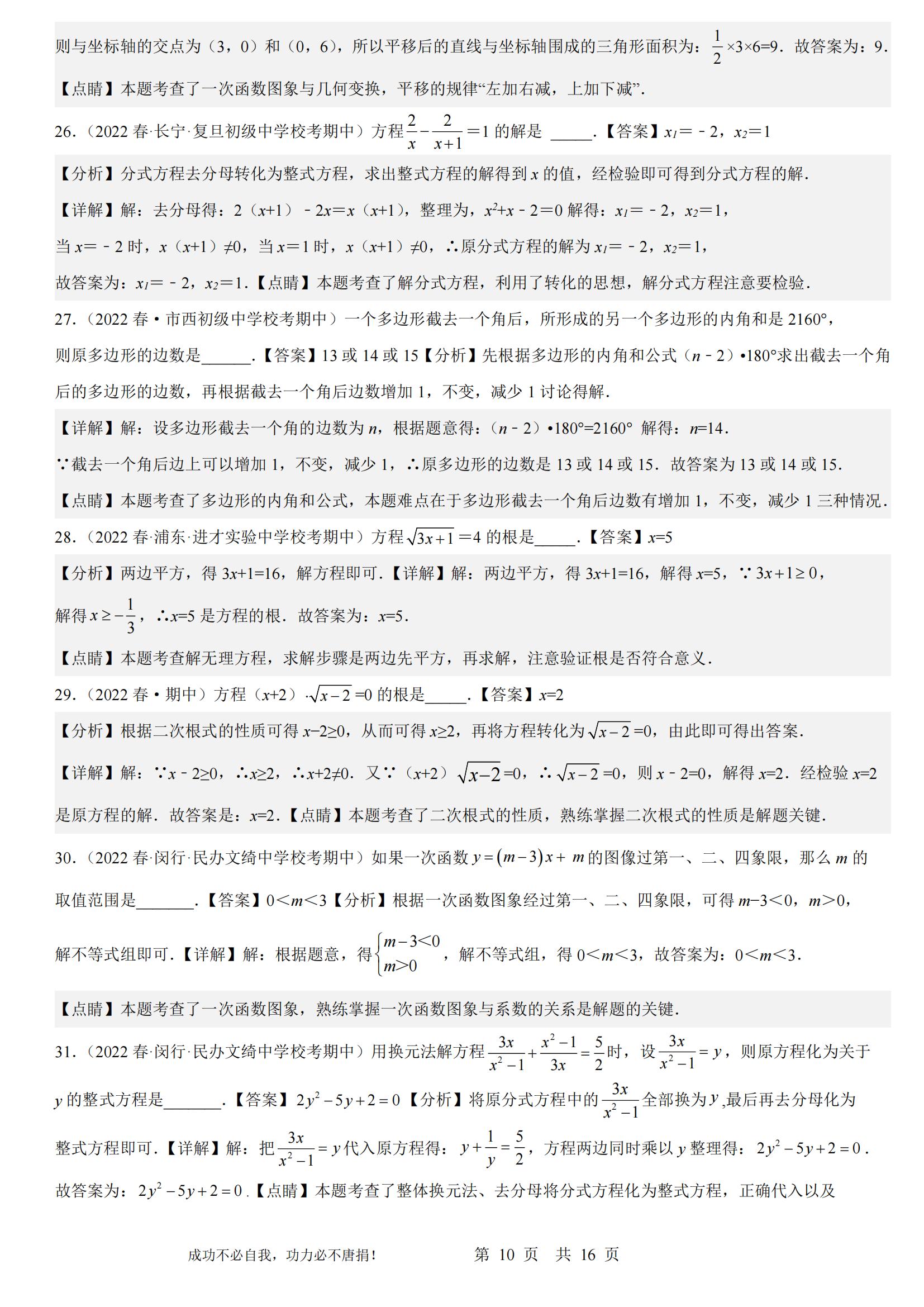 关于一肖一特资料免费大全的精选解析与落实计划