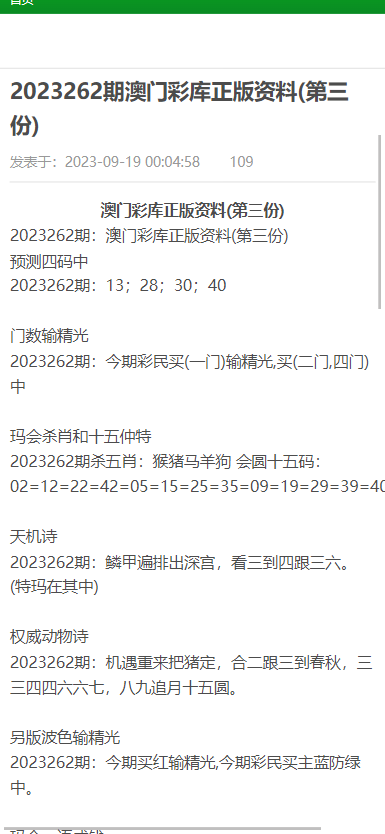 香港澳门资料大全查询，全面释义、解释与落实