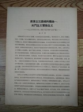 关于奥门资料大全的全面释义与落实——展望2024与2025年