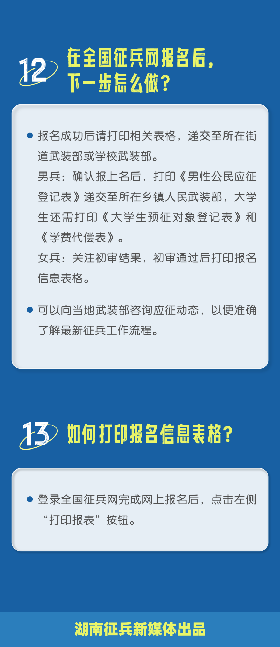 王中王论坛免费资料全面释义解释与落实行动指南（2024-2025）