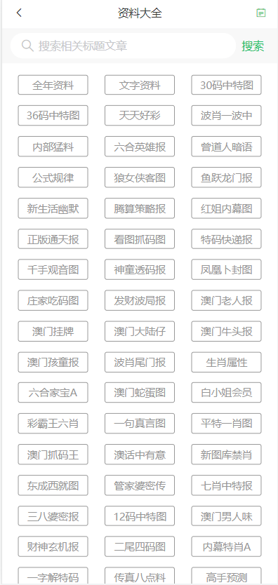 关于澳门天天六开彩免费资料的全面释义与解释落实——警惕违法犯罪风险