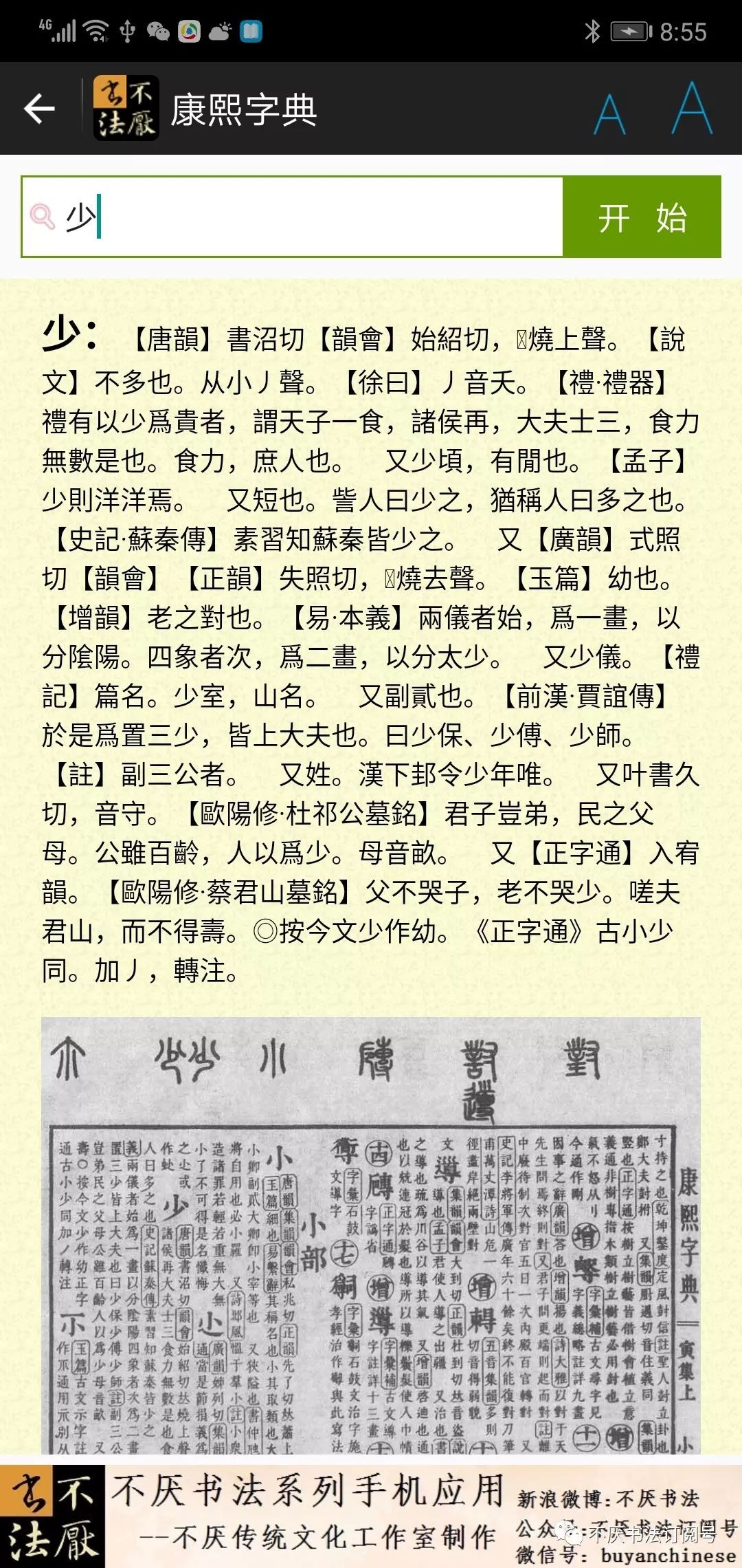 新澳天天免费资料大全与词语释义解释落实的重要性