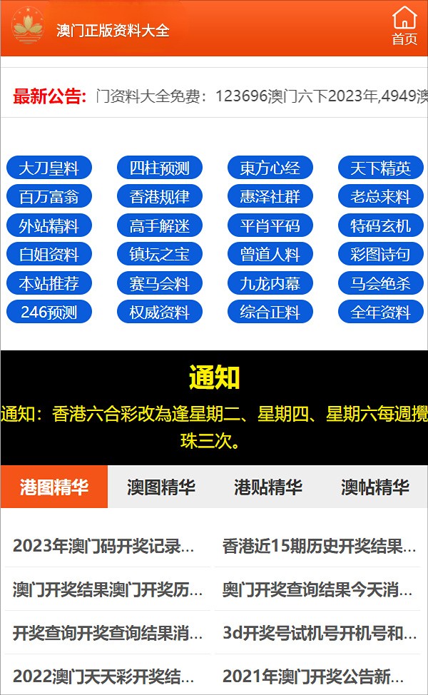 白小姐三肖三期免费资料，全面释义解释与落实