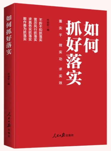 四肖期期准最准的精选解析与落实策略