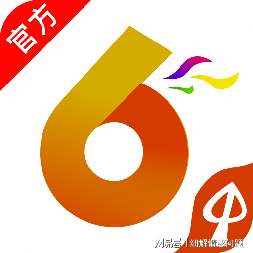 澳彩王中王免费资料大全与精选解析，深入探索与落实