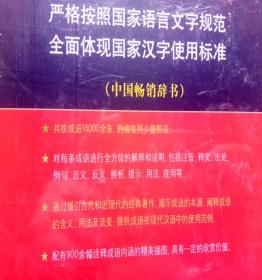 探索天下天空彩，免费资料的深度解读与词语释义的落实