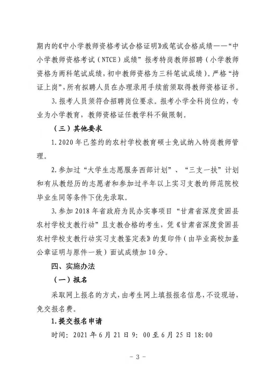 刘伯温精准三期必开一期，实用释义与落实策略探讨