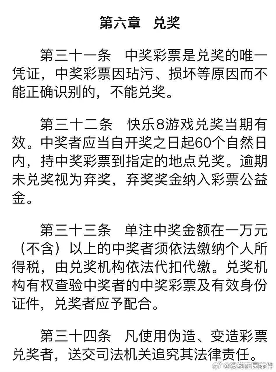 澳门彩天天免费精准资料——综合研究解释落实的重要性与警示