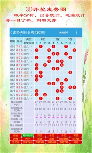 WW777766香港开奖结果正版104，精选解析、解释与落实