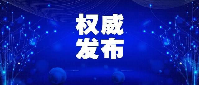 新奥资料免费精准分享与全面贯彻解释落实展望（2024-2025）