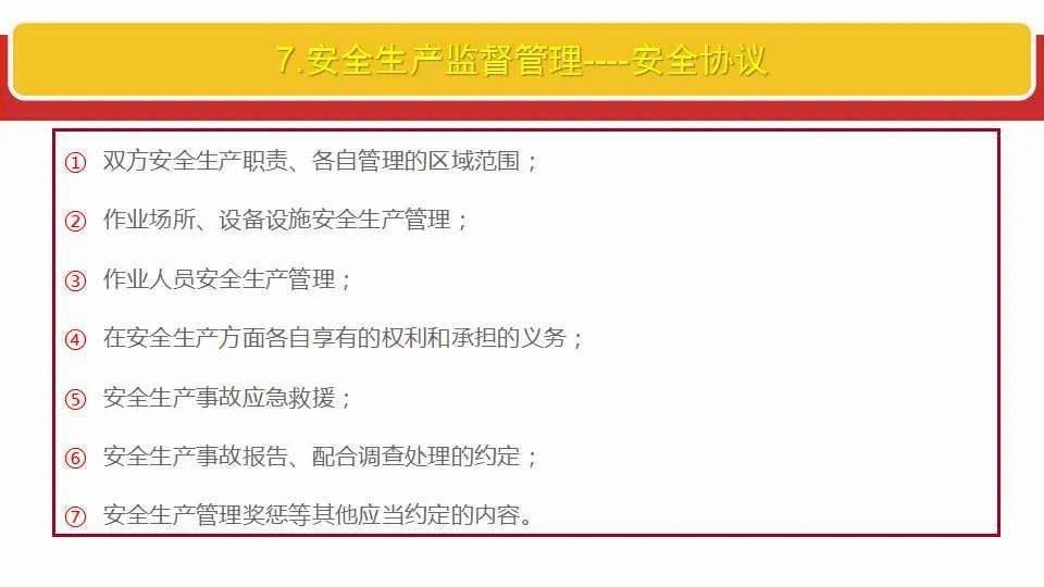 新澳精准资料免费提供，全面释义解释与落实行动（第510期）