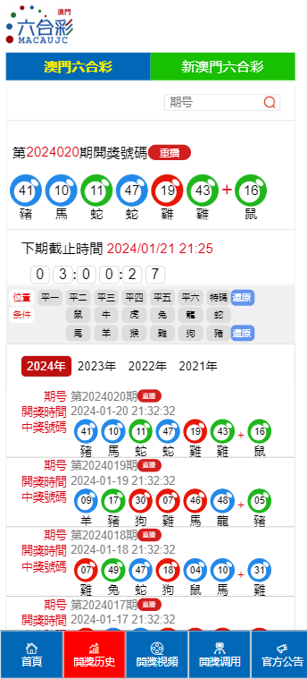 澳门天天开好彩大全，全面释义解释与落实策略（2024-2025）