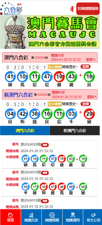 澳门六开彩开，精选解析、解释与落实策略