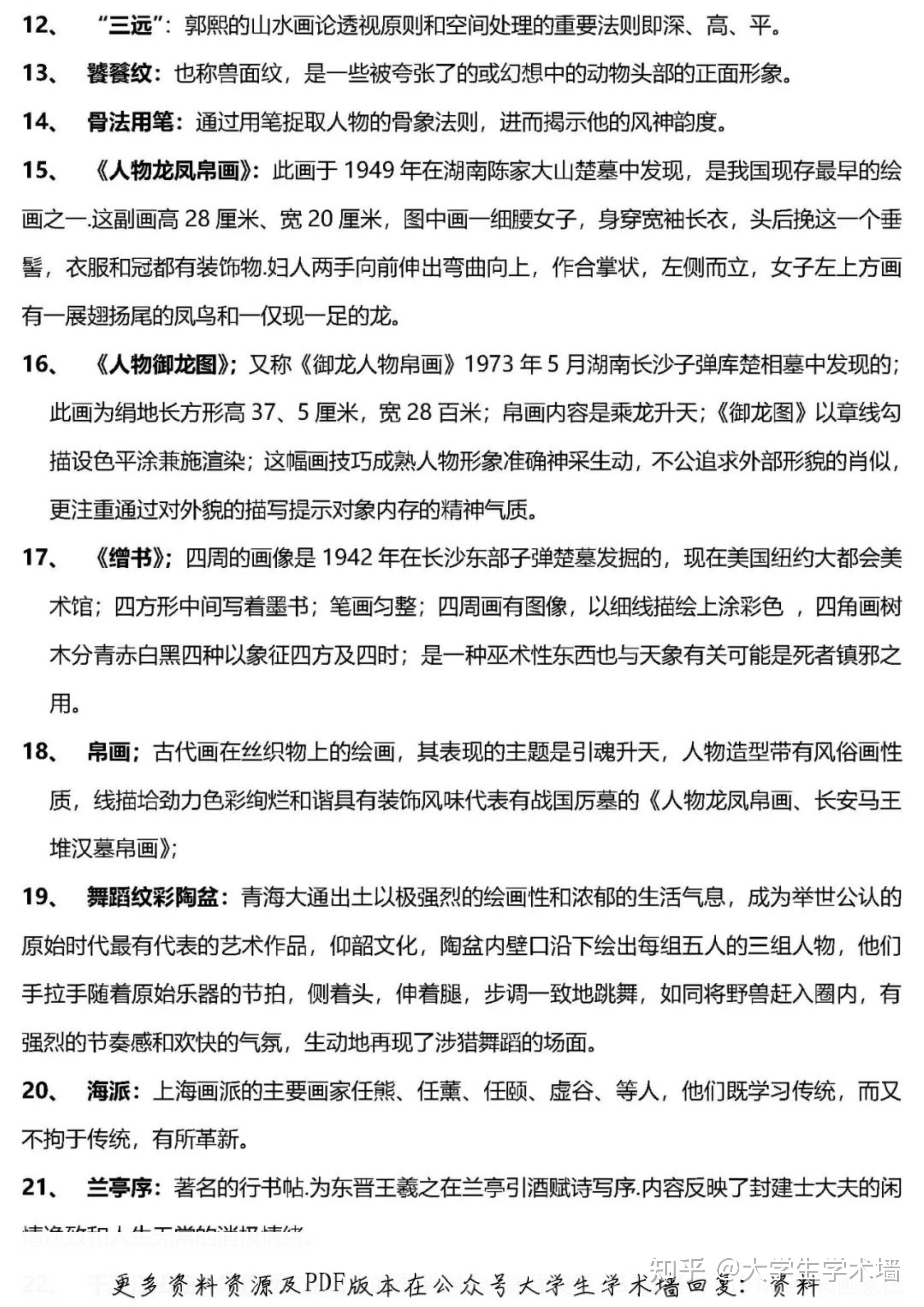 澳门正版大全资料与词语释义的落实，探索与解读