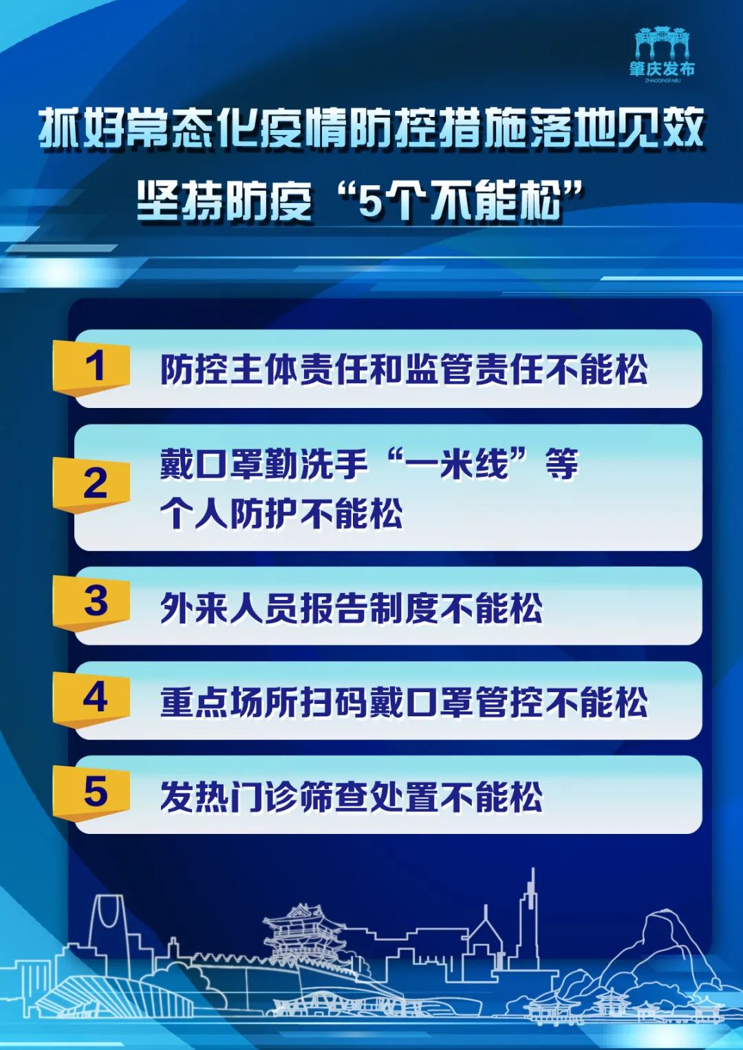 新澳2024-2025正版资料免费公开，实地分析与综合研究解释的落实