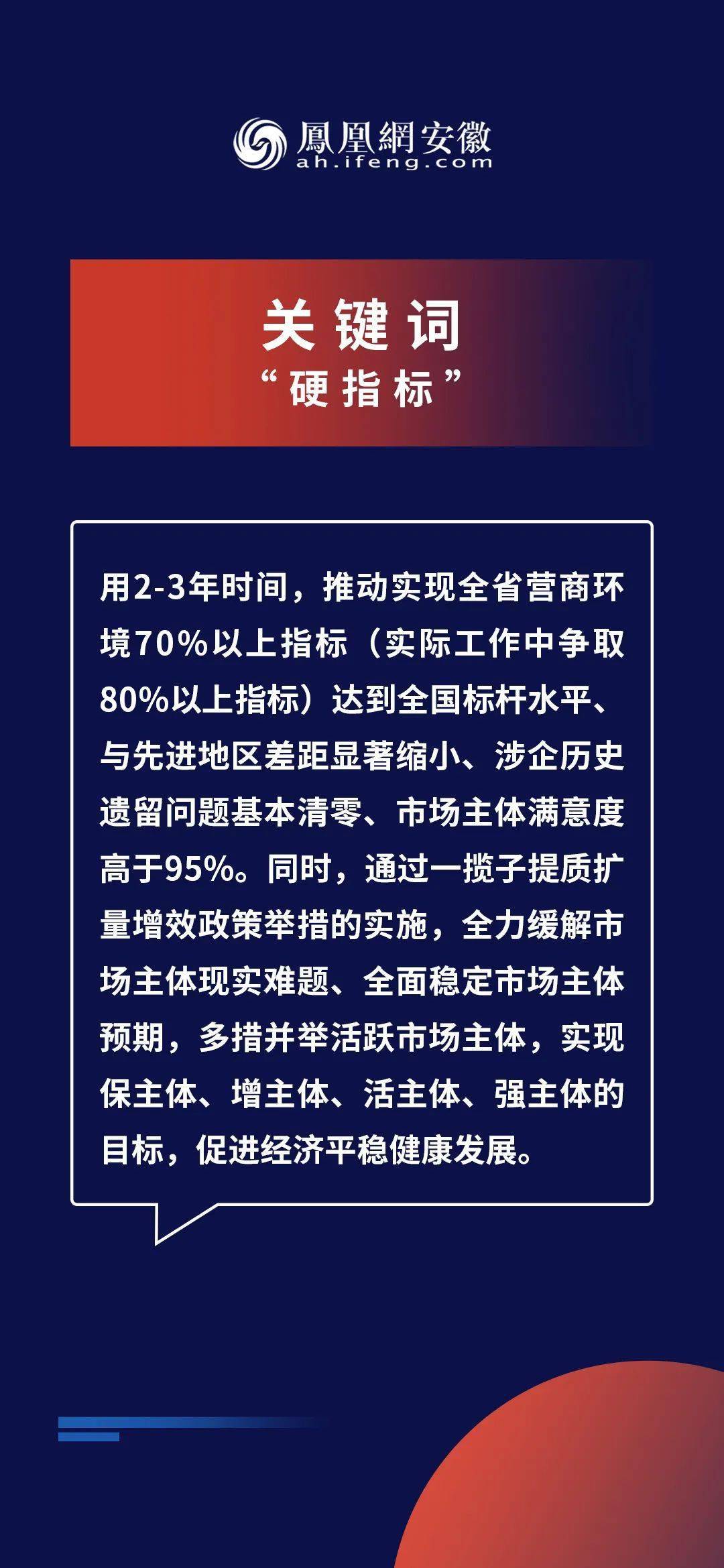 新奥集团2024-2025年精准资料，全面释义、解释与落实策略