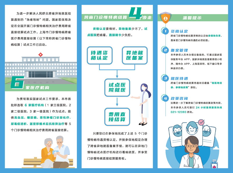 三肖必中特三肖三码必出——全面释义解释落实