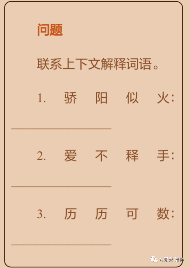 澳门凤凰四肖八码期期准——百讲解，词语解释与释义