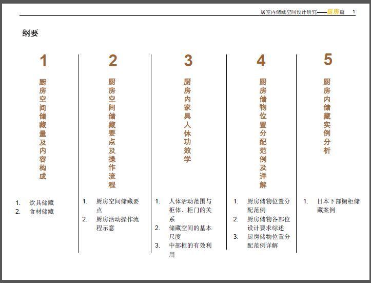 正版资料与内部资料的精选解析，落实与解释