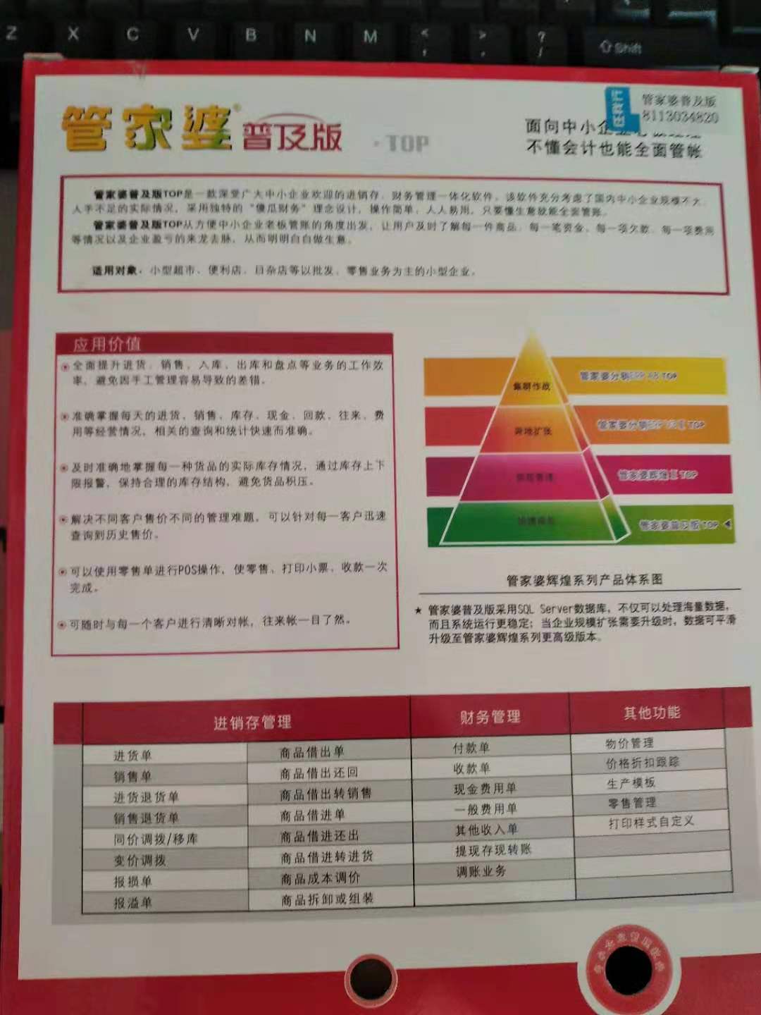 管家婆王中王，精选解析、解释与落实