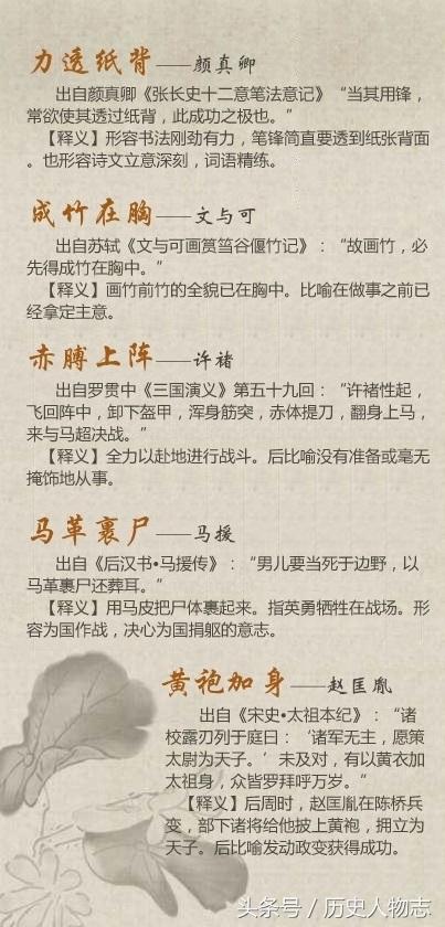 新澳历史资料记录，词语释义与落实行动的重要性——第69期深度解析