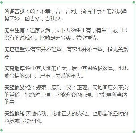 关于新版跑狗图解析与词语释义的深入解读