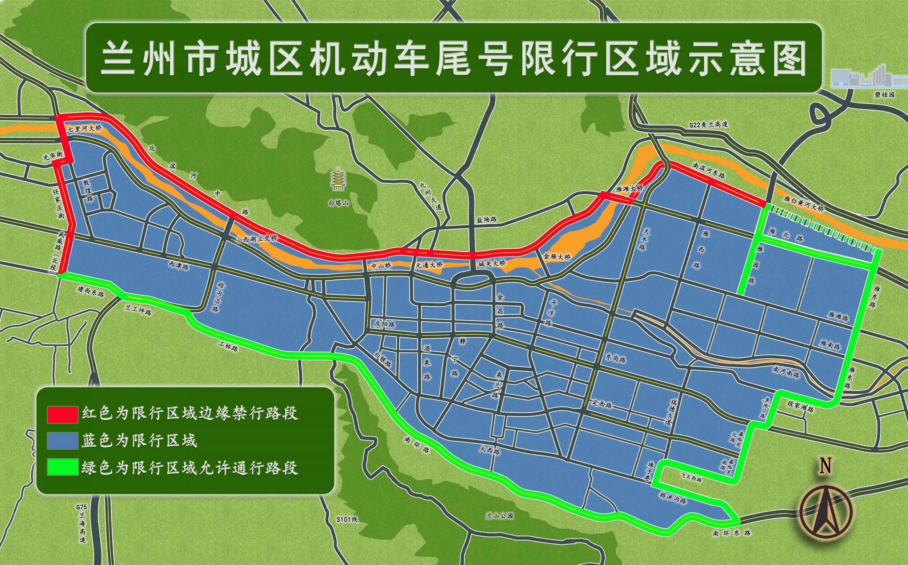 兰州外地车辆限行最新规定2017详解