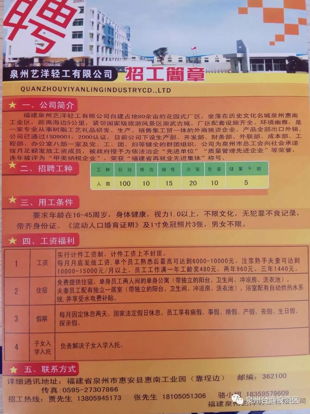 今天吴圩明阳最新招聘信息详解