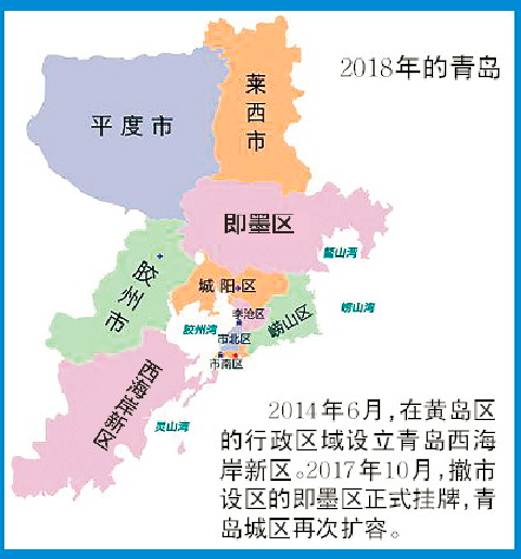 青岛即墨划区最新消息，城市发展的崭新篇章