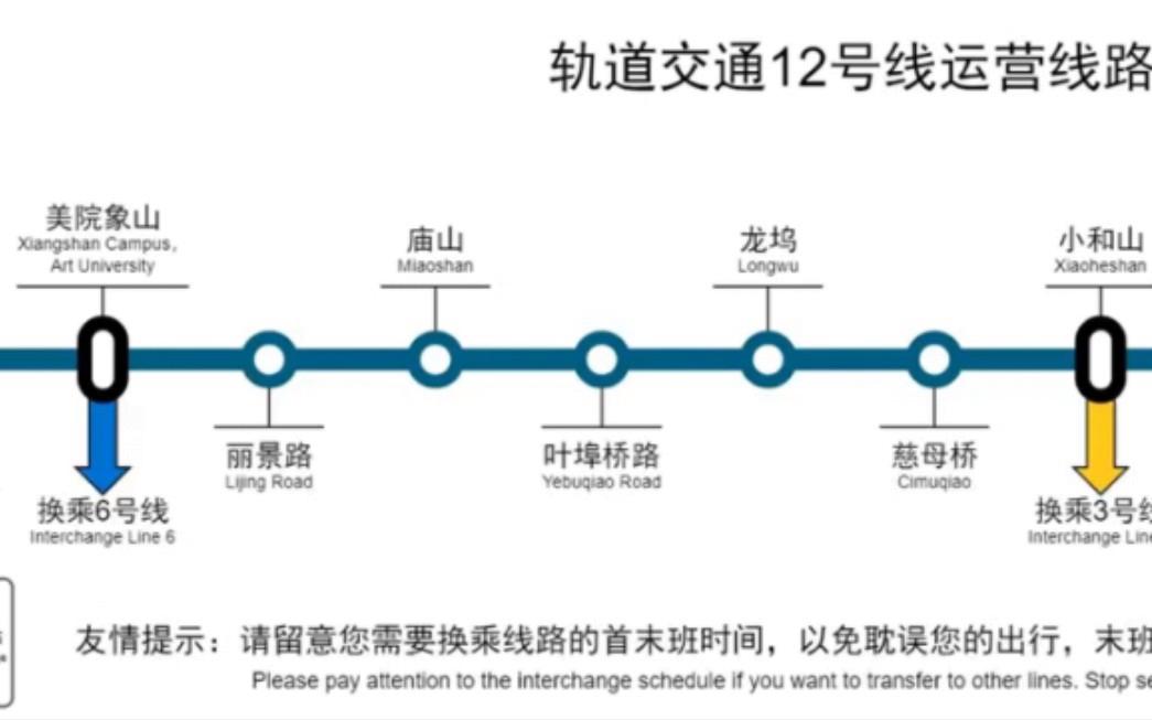 杭州地铁12号线最新消息全面解析