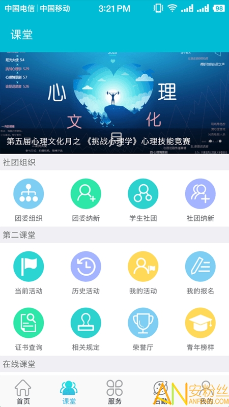 民大青年APP最新版，连接校园生活的纽带