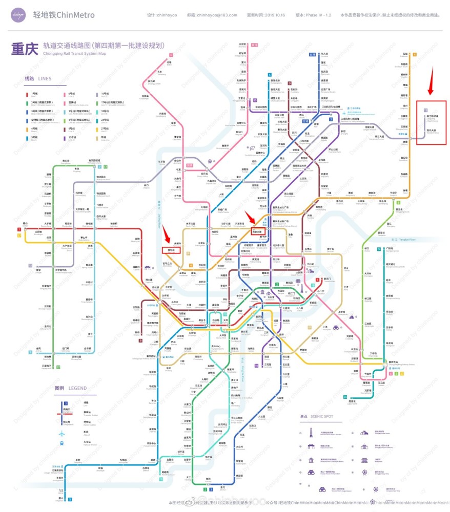 重庆轨道交通三号线线路图最新详解