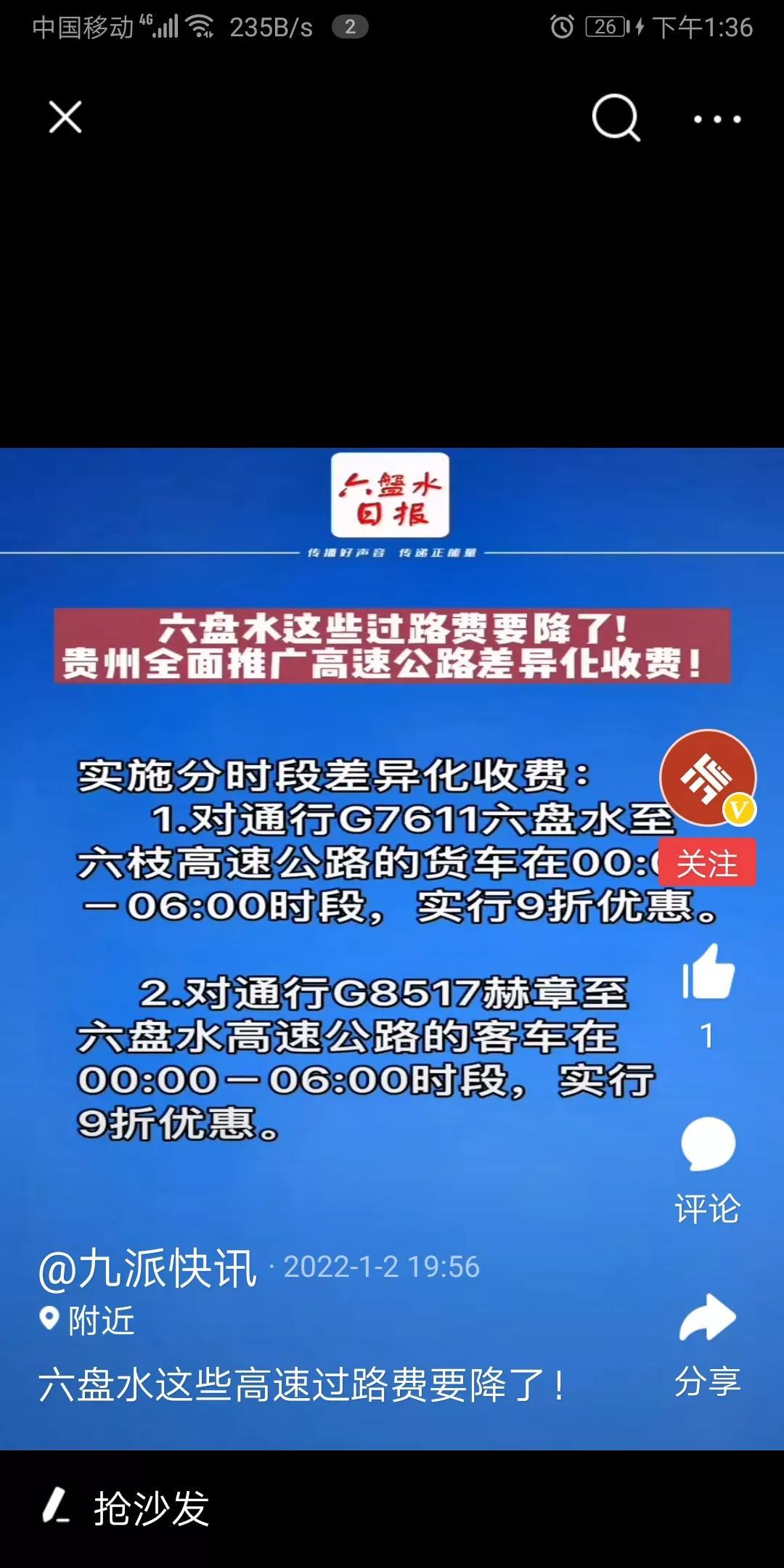 赫水高速最新消息，进展顺利，展望美好未来（XXXX年视角）