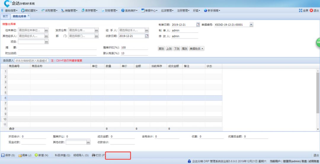 罗麦随行最新版本下载指南，功能升级与用户体验优化