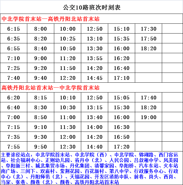 大朗候机楼最新时刻表详解