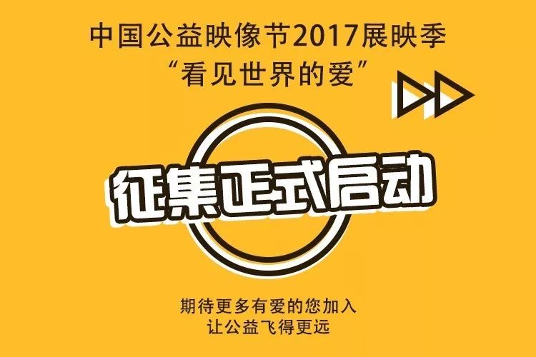 一点公益最新消息2017，推动社会进步的力量之源